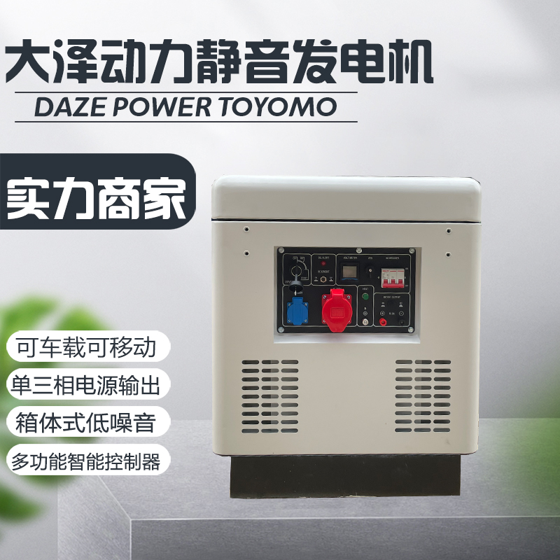 10kw静音柴油发电机TO14000ET