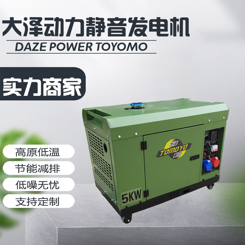 发电机 大泽动力TO9800ET-J 电动25L 8000W